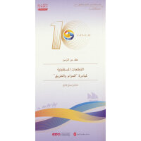 ʮ������һ��һ·��δ�핳�루����