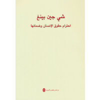 ����ƽ�P�����غͱ����˙�Փ��ժ��������