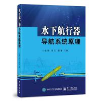 ˮ�º�������(d��o)��ϵ�y(t��ng)ԭ��