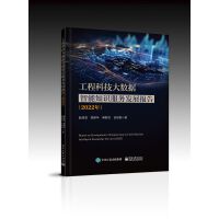 ���̿Ƽ���(sh��)��(j��)����֪�R����(w��)�l(f��)չ��棨2022�꣩