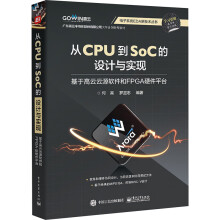��CPU��SoC���O(sh��)Ӌ�c���F(xi��n) �����ڸ�����Դܛ����FPGAӲ��ƽ�_