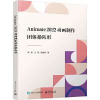 Animate 2022��(d��ng)���������F(tu��n)�w���(du��)��
