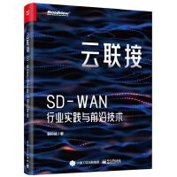  ��(li��n)�ӣ�SD-WAN�ИI(y��)��(sh��)�`�cǰ�ؼ��g(sh��)