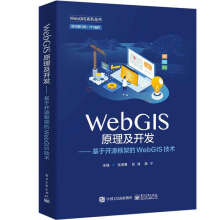 WebGISԭ�����_�l(f��)���������_Դ��ܵ�WebGIS���g(sh��)