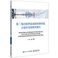  �����Ǉ��ҿƼ��ɹ��D(zhu��n)���D(zhu��n)��ʾ���^(q��)�l(f��)չ�о���(b��o)��