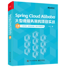 Spring Cloud Alibaba����΢���ռܘ��Ŀ����(zh��n)���σԣ�