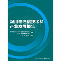 �����ͨ�ż��g(sh��)���a(ch��n)�I(y��)�l(f��)չ���