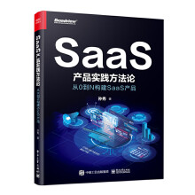 SaaS�a(ch��n)Ʒ��(sh��)�`����Փ����0��N��(g��u)��SaaS�a(ch��n)Ʒ