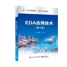 EDA��(y��ng)�ü��g(sh��)����2�棩