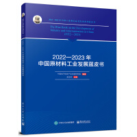 2022��2023���Ї�ԭ���Ϲ��I(y��)�l(f��)չ�{Ƥ��