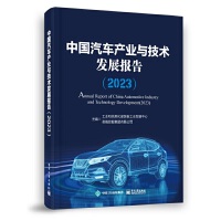 �Ї���܇�a(ch��n)�I(y��)�c���g(sh��)�l(f��)չ��棨2023��