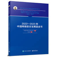 2022��2023���Ї��W(w��ng)�j��ȫ�l(f��)չ�{Ƥ��