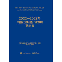 2022��2023���Ї����I(y��)����Ϣ���l(f��)չϵ���{(l��n)Ƥ�������b�棩����14��(c��)��