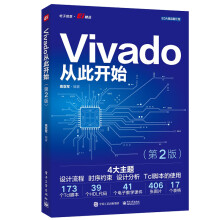 Vivado�Ĵ��_(k��i)ʼ����2�棩