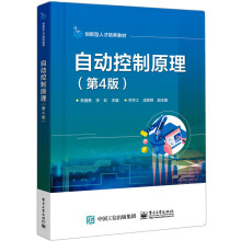 �Ԅӿ���ԭ������4�棩