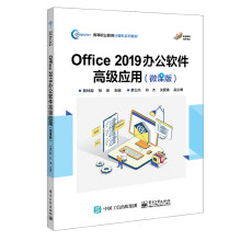 Office 2019�k��ܛ���߼���(y��ng)�ã�΢�n�棩
