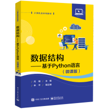 ��(sh��)��(j��)�Y(ji��)��(g��u)��������Python�Z�ԣ�΢�n�棩