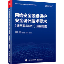 �W�j��ȫ�ȼ����o��ȫ�OӋ���gҪ��ͨ��Ҫ�󲿷֣�����ָ��