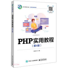 PHP��(sh��)�ý̳̣���4�棩