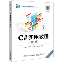 C#���ý̳̣���4�棩