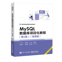 MySQL��(sh��)��(j��)���Ŀ���̳̣���2�棩��΢�n�棩