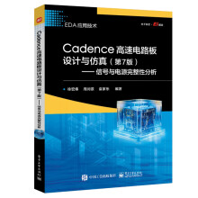 Cadence�����·���O(sh��)Ӌ(j��)�c���棨��7�棩������̖�c�Դ�����Է���