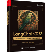 LangChain����(zh��n)����ԭ�͵����a(ch��n)�����ִ��� LLM ��(y��ng)��
