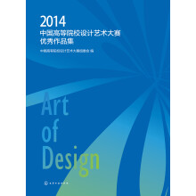 2014�Ї��ߵ�ԺУ�O(sh��)Ӌ(j��)ˇ�g(sh��)��ِ��(y��u)����Ʒ��