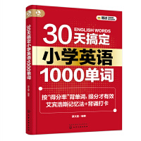 30��㶨С�W(xu��)��Ӣ�Z(y��)1000���~