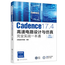 Cadence 17.4�����·�O(sh��)Ӌ(j��)�c������ȫ��(sh��)��(zh��n)һ��ͨ