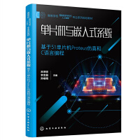 ��Ƭ�C�cǶ��ʽϵ�y(t��ng)