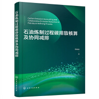 ʯ�͟����^(gu��)��̼�ŷź��㼰�f(xi��)ͬ�p��