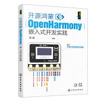 �_Դ���ɣ�OpenHarmony��Ƕ��ʽ�_�l(f��)���`