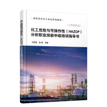 ����Σ�U�c�ɲ����ԣ�HAZOP�������I(y��)�����м���Ӗָ��(d��o)�����R��Ӣ��