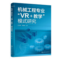 �C(j��)е���̌��I(y��)��VR+�̌W(xu��)��ģʽ�о�