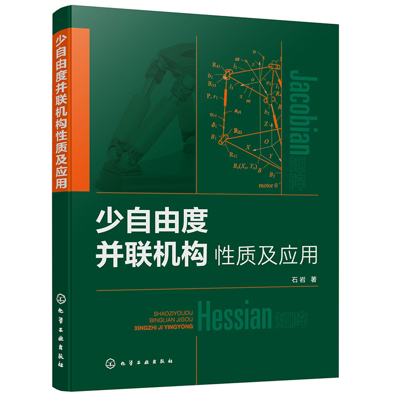 �����ɶȲ�(li��n)�C(j��)��(g��u)���|(zh��)����(y��ng)��