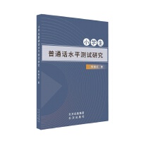 С�W(xu��)����ͨԒˮƽ�y(c��)ԇ�о�