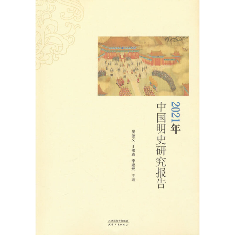 2021���Ї�(gu��)��ʷ�о���(b��o)��