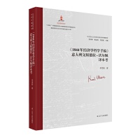 ��1844�꽛(j��ng)��(j��)�W(xu��)�܌W(xu��)�ָ塷������İ����-�֠����g����