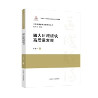 �Ї��^(q��)��f(xi��)�{�l(f��)չ�о��������Ĵ�^(q��)���K���|���l(f��)չ