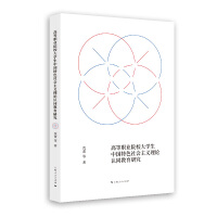 �ߵ��I(y��)ԺУ��W(xu��)���Ї���ɫ���(hu��)���x��Փ�J(r��n)ͬ�����о�