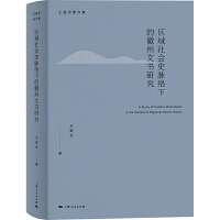 �^(q��)�����ʷ�}�j�µĻ����ĕ��о�