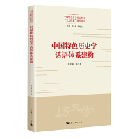 �Ї�(gu��)��ɫ�vʷ�W(xu��)Ԓ(hu��)�Z(y��)�wϵ����(g��u)