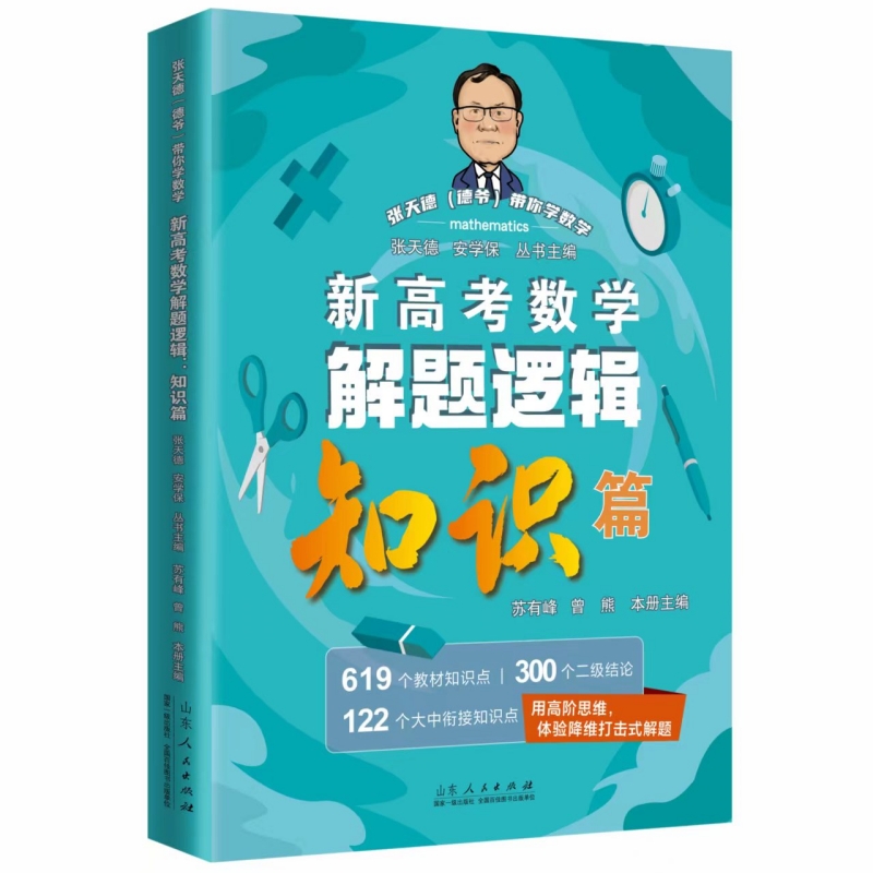 ��?zh��)����W(xu��)��(sh��)�W(xu��)�����¸߿���(sh��)�W(xu��)���}߉݋��֪�R(sh��)ƪ