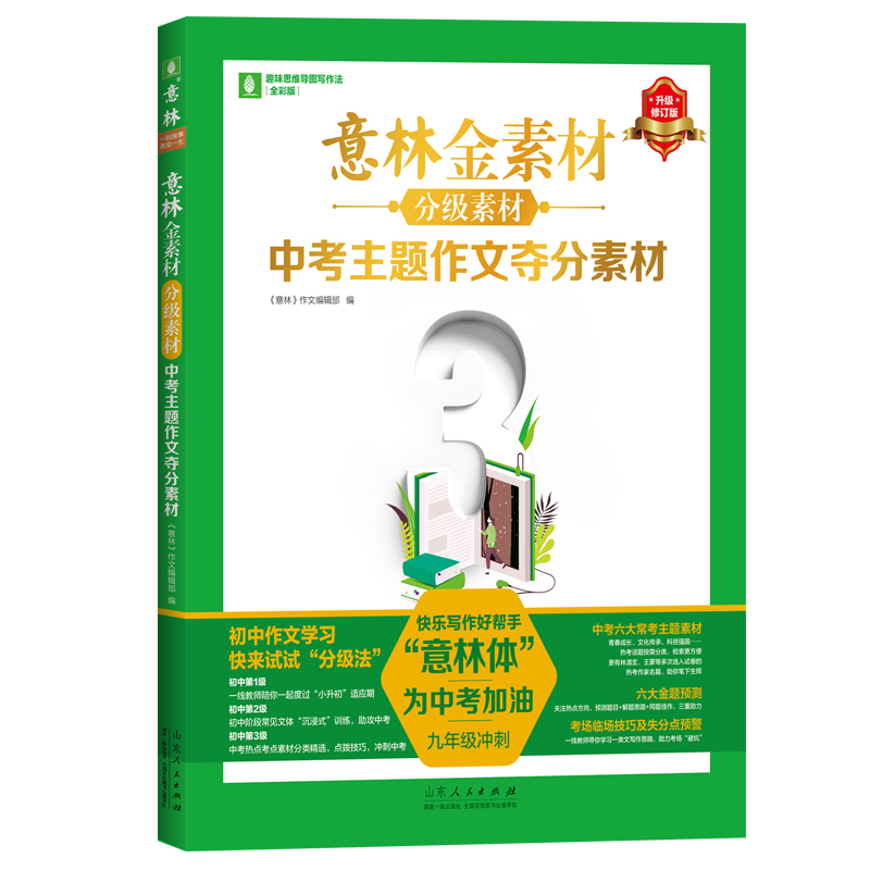 ���ֽ��زķּ�(j��)�ز��п����}���ĊZ���زģ�2024���°棩�п��߷������c���������w�����زĴ�ȫ