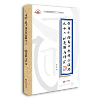 �S��Ԫ�����g�ܽY(ji��)��(g��u)ժҪ��ʮ����ͨ���c�о�