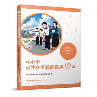 ��С�W(xu��)������ȫ������(sh��)��12�n