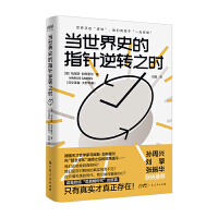 ��(d��ng)����ʷ��ָ����D(zhu��n)֮�r(sh��)