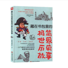  ȫ���D������ʷ ���b�L�� 6-12�qС�W(xu��)���n����x �vʷ����(hu��)�D�� �vʷ�ֺ���� ֪�R(sh��)ȫ���S�� ���������Ĭ ɫ���G���r��