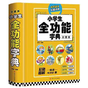  С�W(xu��)��ȫ�����ֵ䣨�ʈD�棩